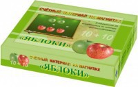 Счетный материал на магнитах "Яблоки" - fgospostavki.ru - Югорск