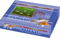 Счетный материал на магнитах "Рыбки" - fgospostavki.ru - Югорск