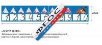 Таблица "Лента Цифр" - fgospostavki.ru - Югорск