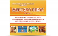 Программно-дидактический комплекс "Мерсибо Плюс" версия 2 (USB) - fgospostavki.ru - Югорск