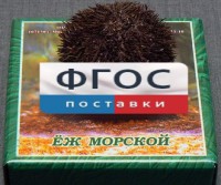 Сухой препарат "Еж морской" - fgospostavki.ru - Югорск