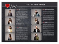 Стенд "Болезни наркоманов" - fgospostavki.ru - Югорск