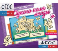 Одного поля ягоды - fgospostavki.ru - Югорск