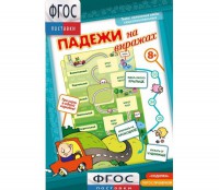 Падежи на виражах - fgospostavki.ru - Югорск
