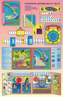 Суперпапка. Математика от 1 до 20 с методическими указаниями - fgospostavki.ru - Югорск