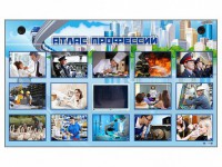 Многофункциональный интерактивный стенд-тренажер "Атлас профессий" с сенсорным ЖК-дисплеем - fgospostavki.ru - Югорск