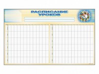 Стенд-короб "Расписание уроков" - fgospostavki.ru - Югорск