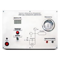 Комплект лабораторного оборудования «Методы измерения давления»  - fgospostavki.ru - Югорск