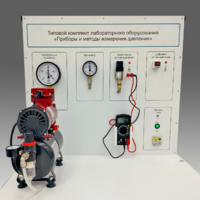 Типовой комплект учебного оборудования "Приборы и методы измерения давления"  - fgospostavki.ru - Югорск
