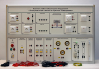 Комплект учебно-лабораторного оборудования «Электромонтаж в жилых и офисных помещениях» - fgospostavki.ru - Югорск