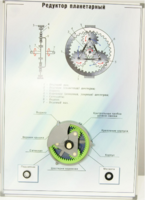Планшет "Редуктор планетарный" - fgospostavki.ru - Югорск