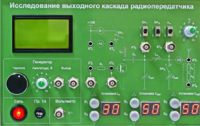 Сменная панель "Исследование выходного канала радиопередатчика" - fgospostavki.ru - Югорск