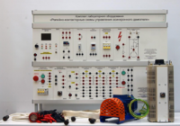Лабораторный стенд «Релейно-контакторные схемы управления асинхронного двигателя»  - fgospostavki.ru - Югорск