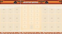 Стенд "Визитка школы" - fgospostavki.ru - Югорск
