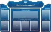 Стенд наглядный "Визитка школы" - fgospostavki.ru - Югорск