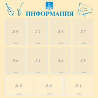 Стенд "Информация" Вариант 15 - fgospostavki.ru - Югорск