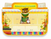 Стенд "Классный уголок" Вариант 46 (резной стенд) - fgospostavki.ru - Югорск