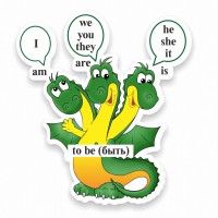 Стенд резной "Глагол "To be" - fgospostavki.ru - Югорск