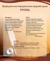 Стенд "Тропы" - 2 вариант - fgospostavki.ru - Югорск