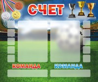 Стенд "Счет" - fgospostavki.ru - Югорск