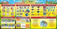 Стенд "Уголок безопасности дорожного движения" Вариант 5 - fgospostavki.ru - Югорск