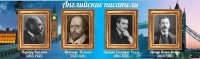 Стенд "Английские писатели" Вариант 1 - fgospostavki.ru - Югорск