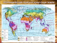 Стенд "Климатическая карта мира" - fgospostavki.ru - Югорск
