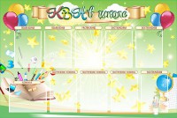 Стенд "КВН в школе" - fgospostavki.ru - Югорск