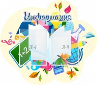 Стенд резной "Информация" Вариант 17 - fgospostavki.ru - Югорск
