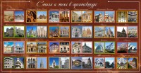 Стенд "Стили и эпохи в архитектуре" - fgospostavki.ru - Югорск