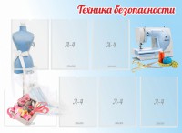 Стенд "Техника безопасности" - fgospostavki.ru - Югорск
