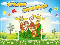 Стенд "Уголок логопеда" Вариант 2 - fgospostavki.ru - Югорск