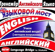 CD-ROM "Тренажер английского языка. Языковой мост" - fgospostavki.ru - Югорск