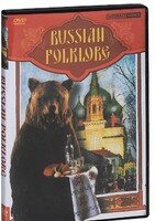 DVD "Русский фольклор" - fgospostavki.ru - Югорск