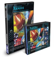 CD-ROM «Химия 8 класс» - fgospostavki.ru - Югорск