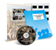 Электронное наглядное пособие с приложением  «Герои Ф.М. Достоевского в иллюстрациях художников» - fgospostavki.ru - Югорск