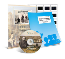 Электронное наглядное пособие с приложением  «А.Н. Островский. Жизнь и творчество» - fgospostavki.ru - Югорск