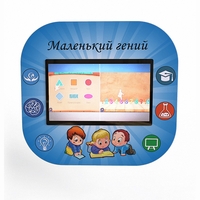 Профессиональный интерактивный развивающий комплекс «Маленький Гений» - fgospostavki.ru - Югорск