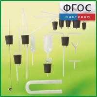Набор узлов и деталей для опытов по химии - fgospostavki.ru - Югорск