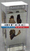 Влажный препарат "Внутреннее строение брюхоногого моллюска" - fgospostavki.ru - Югорск