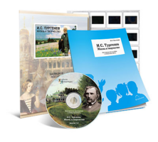Электронное наглядное пособие с приложением  «И.С. Тургенев. Жизнь и творчество» - fgospostavki.ru - Югорск