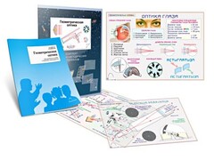 Комплект кодотранспарантов "Геометрическая оптика" - fgospostavki.ru - Югорск