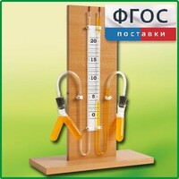 Прибор для иллюстрации зависимости скорости химических реакций от условий (вариант 1) - fgospostavki.ru - Югорск
