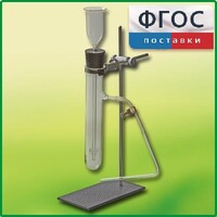 Прибор для получения газов демонстрационный - fgospostavki.ru - Югорск