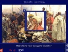 Шедевры Русского музея: цифровые образовательные ресурсы. (Учебно-методический комплект) - fgospostavki.ru - Югорск