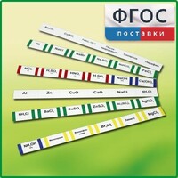 Комплект этикеток самоклеющихся лабораторный - fgospostavki.ru - Югорск