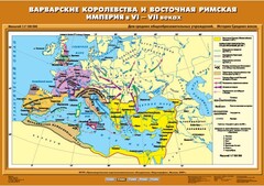 Комплект настенных учебных карт. История Средних веков 6 класс. - fgospostavki.ru - Югорск