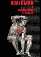 DVD "Анатомия 2" - fgospostavki.ru - Югорск