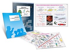 Комплект кодотранспарантов "Динамика и элементы статики" - fgospostavki.ru - Югорск