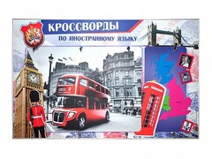 Дидактическое магнитно-маркерное панно "Кроссворды по иностранному языку" - fgospostavki.ru - Югорск